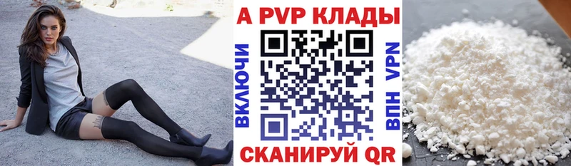 Купить где  Коркино  Альфа ПВП СК 