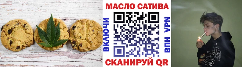 Печенье с ТГК конопля  Купить  Коркино 