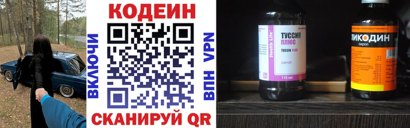 Кодеиновый сироп Lean Purple Drank  Купить где  Коркино 