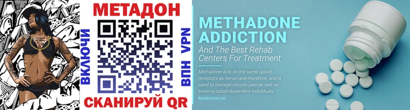 МЕТАДОН methadone Купить где Коркино